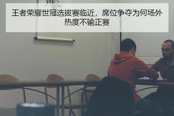 wang-zhe-rong-yao-shi-guan-xuan-ba-sai-lin-jin-xi-wei-zheng-duo-wei-he-chang-wai-re-du-bu-shu-zheng-sai-2-236.jpg